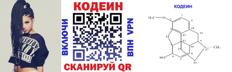 Кодеин Purple Drank  цена   Правдинск 