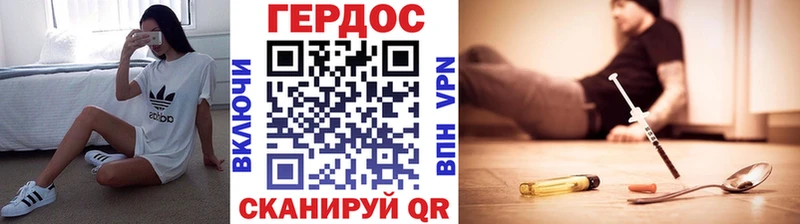 ГЕРОИН герыч Правдинск