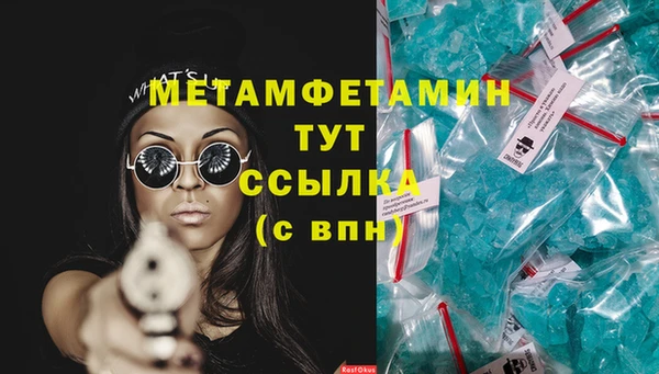 первитин Арсеньев