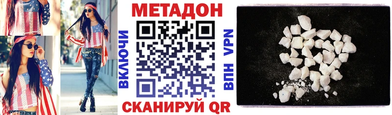 МЕТАДОН VHQ  Правдинск 