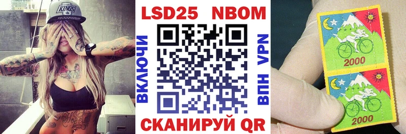 Марки N-bome 1,8мг  Правдинск 